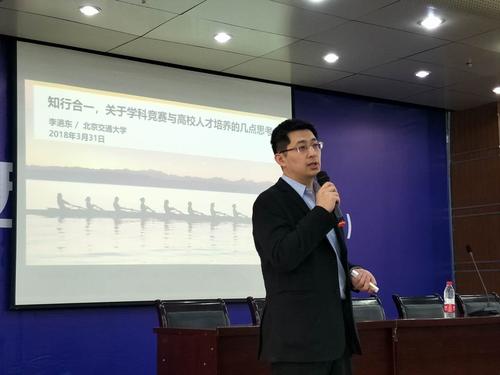 李浥东教授 李浥东教授